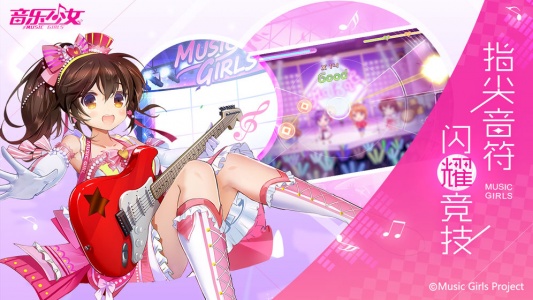 音乐少女手机版