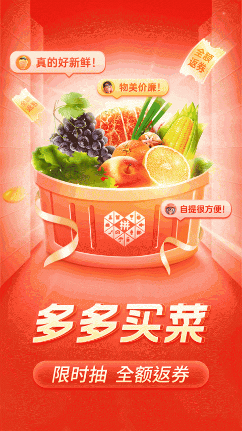 拼多多商家版