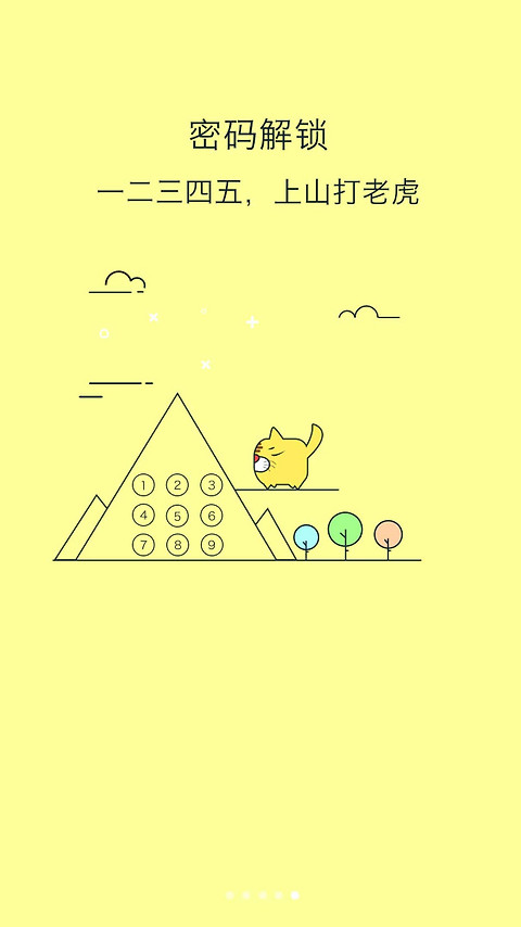锁屏大全app