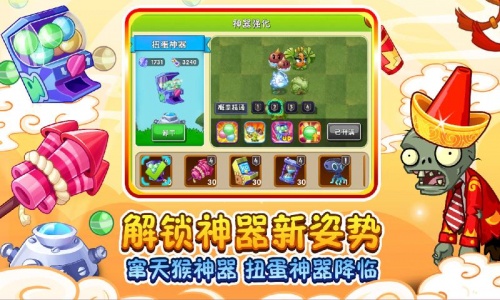 植物大战僵尸无名版金坷垃版