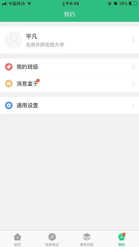 itest爱考试