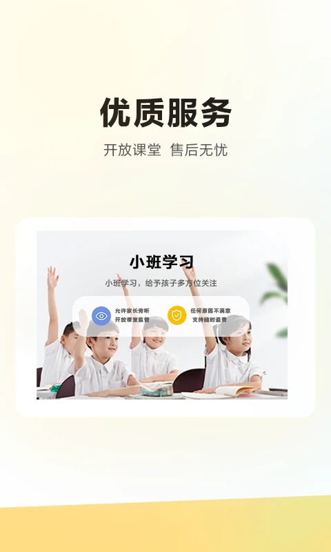 学而思培优HD