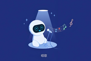 唱歌软件