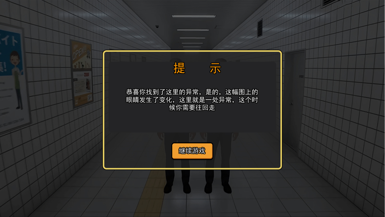 8番出口中文版