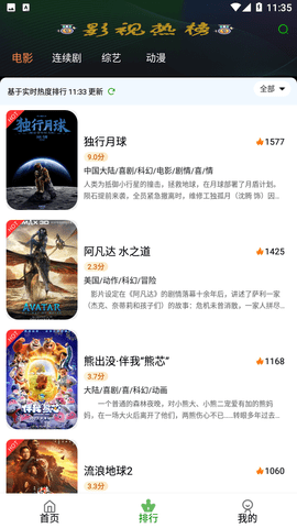 十八摸