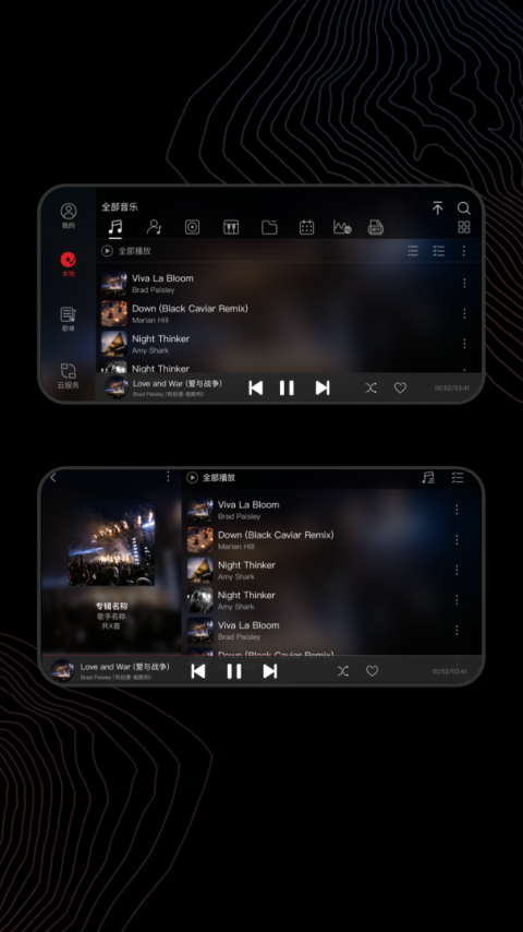 飞傲音乐app