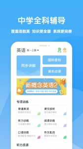可可学霸app