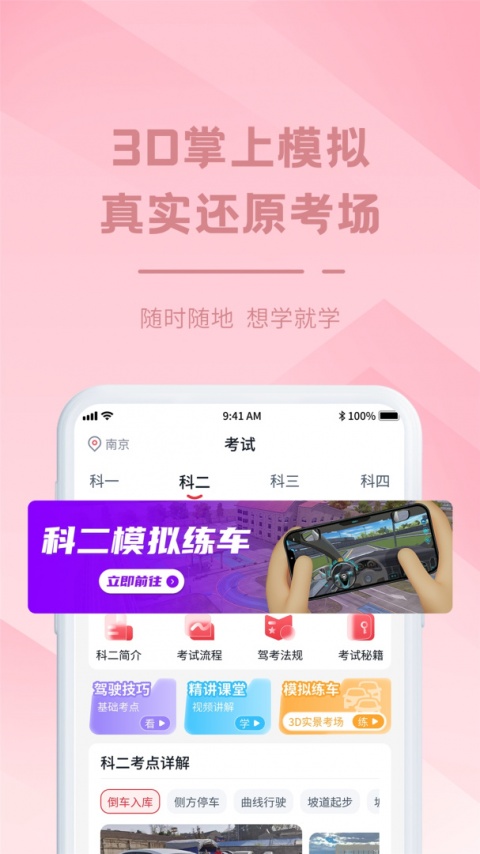 多多驾到app