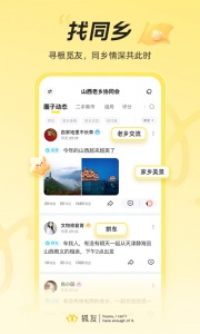 狐友app