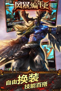 风暴编年史手游官方版