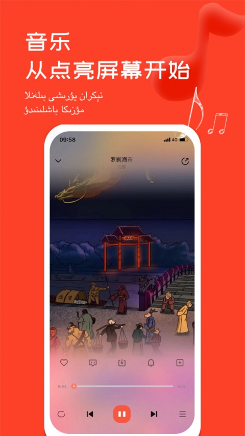 Maxrap手机版