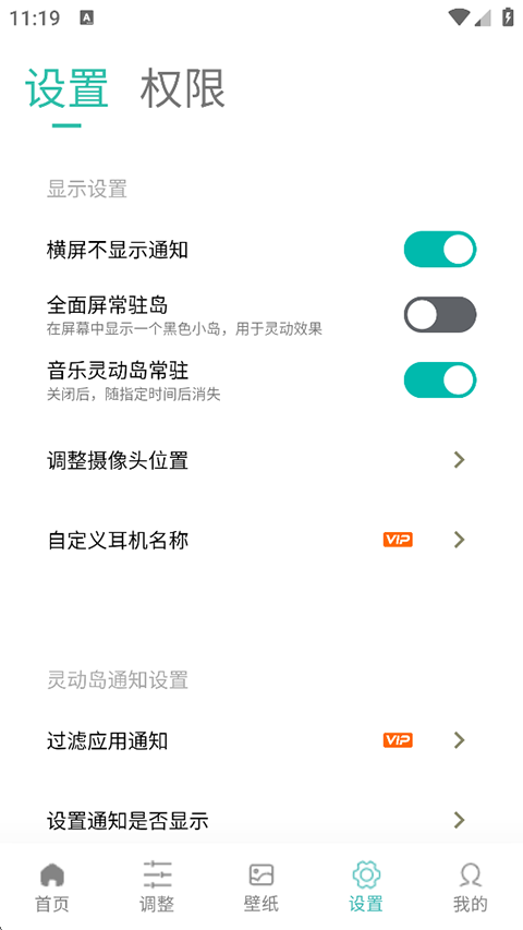 万象灵动岛酷安版