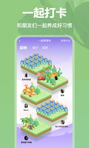 打卡森林app