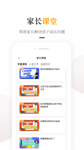 一米阅读家长app