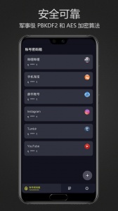 密码键盘app