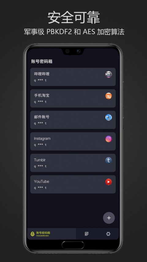密码键盘app