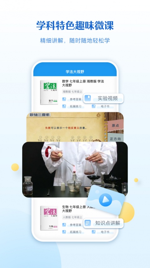 贝壳网教育app