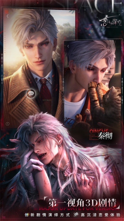 恋与深空国际服