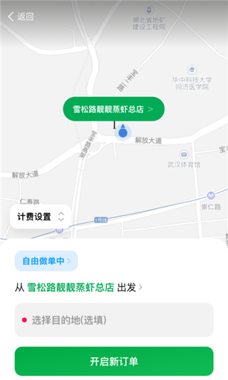 超级代驾