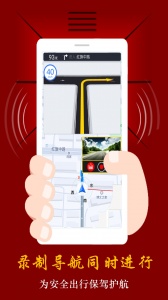 鹰眼行车记录仪app