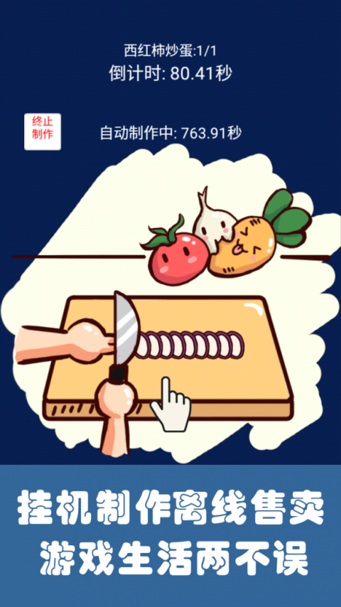 中华美食家官方版