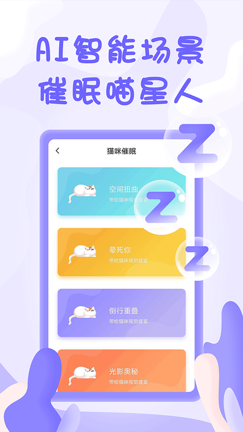 人猫翻译器官方版