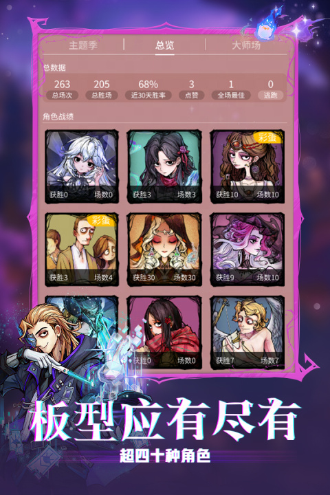 狼人杀vivo版