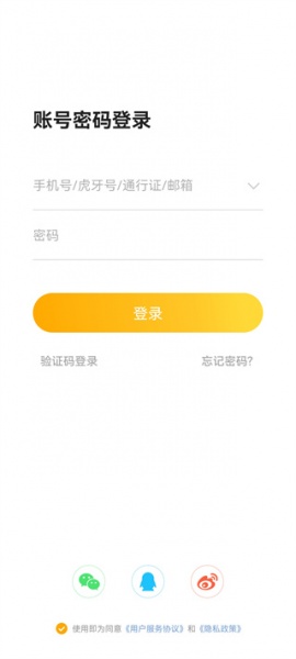虎牙助手app