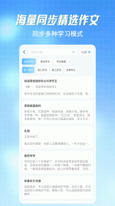 慧知行初中版app