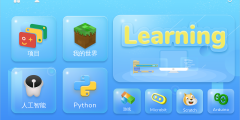 编程入门学习软件