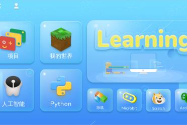 编程入门学习软件