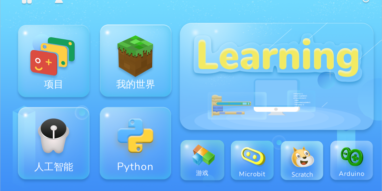 编程入门学习软件