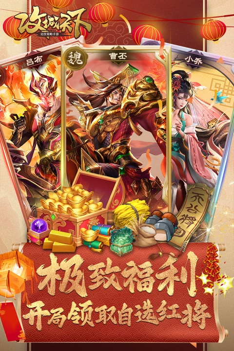 攻城天下手游