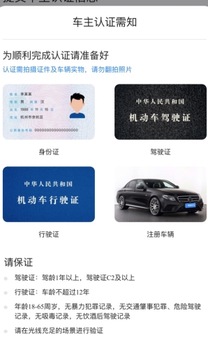 一喂顺风车官方版