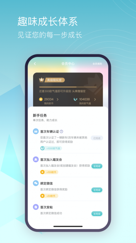 欧拉ORA手机app