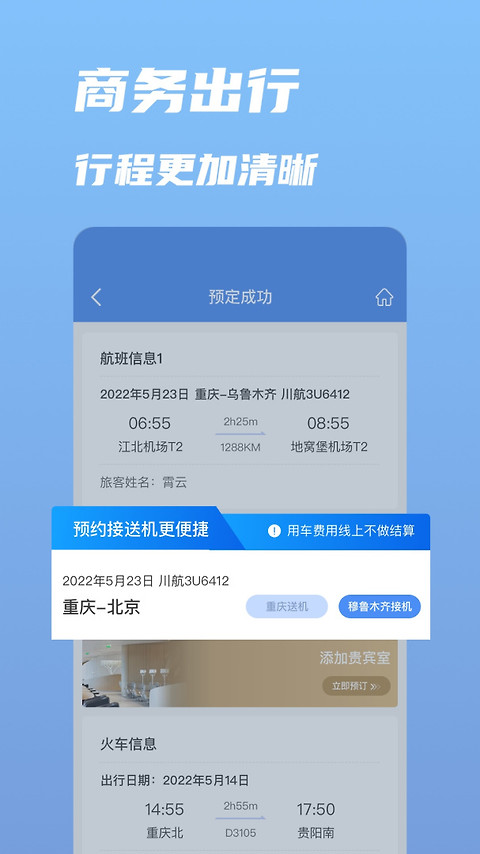 行啊app