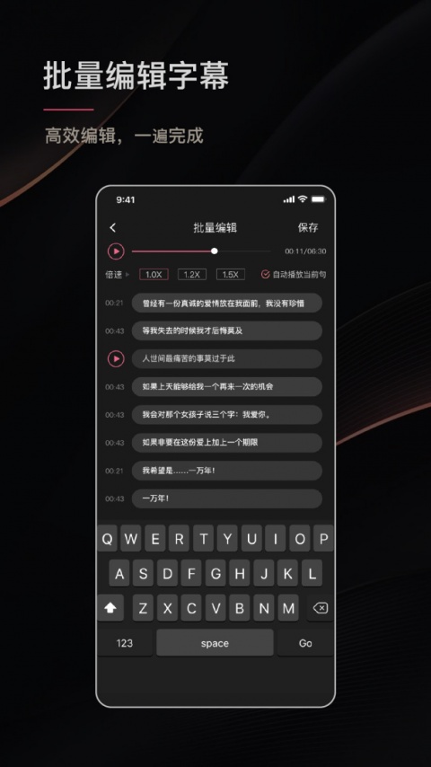 绘影字幕