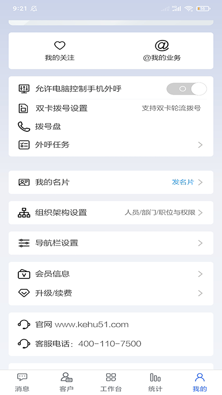 客户无忧app