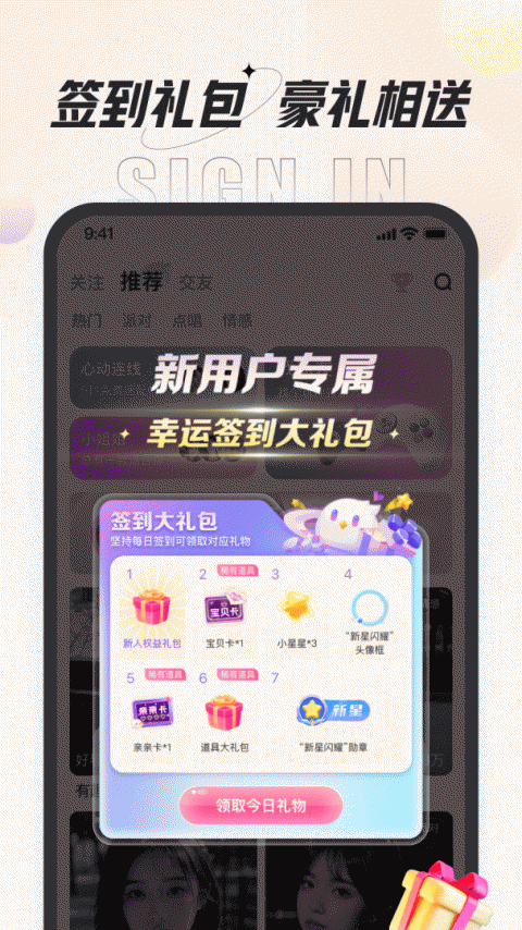 咕咕语音青少年版