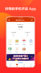 有赞微小店app