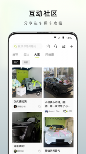 阿维塔app