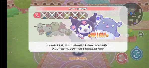 三丽鸥奇迹之赛全皮肤版