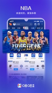 咪咕视频车载版