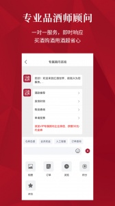 红酒世界app