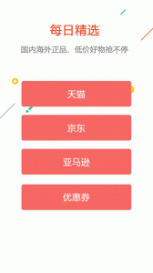 没得比app