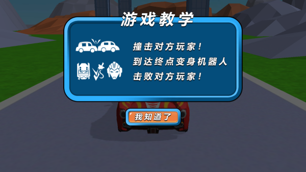 变形机甲超人