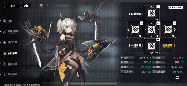 交错战线最新版