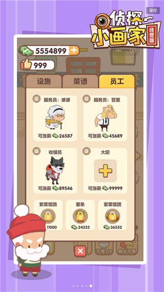 侦探小画家中文版