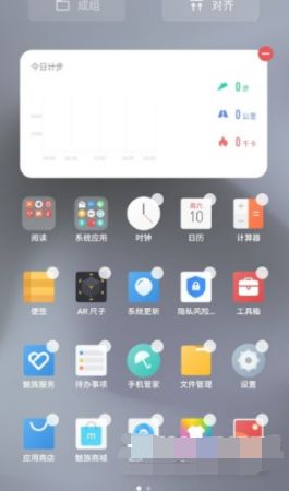 魅族20pro关掉aicy纵览方法