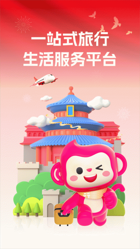 中国移动无忧行app